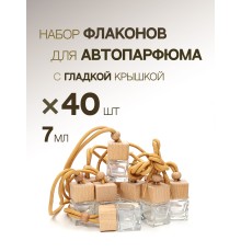 Набор флаконов для автопарфюма DH412, 40 шт